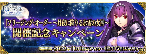 ꡼ No.026Υͥ / FGO Arcadeסȡȥϡ᥹ǥʥ㥹ˡɤ111˼٥ȡȥե꡼󥰎ɤⳫ