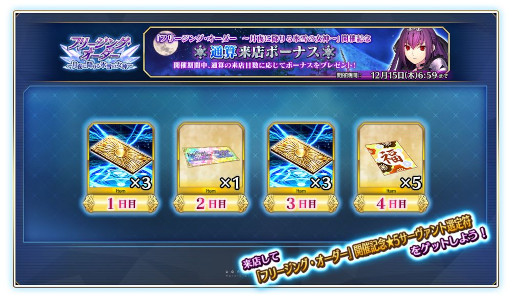 ꡼ No.027Υͥ / FGO Arcadeסȡȥϡ᥹ǥʥ㥹ˡɤ111˼٥ȡȥե꡼󥰎ɤⳫ