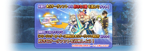 ꡼ No.028Υͥ / FGO Arcadeסȡȥϡ᥹ǥʥ㥹ˡɤ111˼٥ȡȥե꡼󥰎ɤⳫ