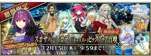 ꡼ No.030Υͥ / FGO Arcadeסȡȥϡ᥹ǥʥ㥹ˡɤ111˼٥ȡȥե꡼󥰎ɤⳫ