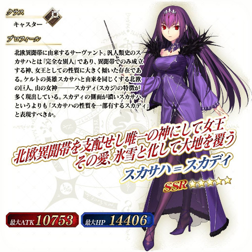 ꡼ No.031Υͥ / FGO Arcadeסȡȥϡ᥹ǥʥ㥹ˡɤ111˼٥ȡȥե꡼󥰎ɤⳫ