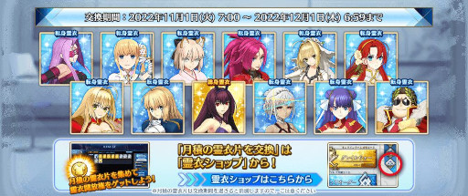꡼ No.036Υͥ / FGO Arcadeסȡȥϡ᥹ǥʥ㥹ˡɤ111˼٥ȡȥե꡼󥰎ɤⳫ