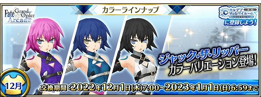 ꡼ No.005Υͥ / Fate/Grand Order Arcadeסȡȡ5(SSR)륬ɤ121˼
