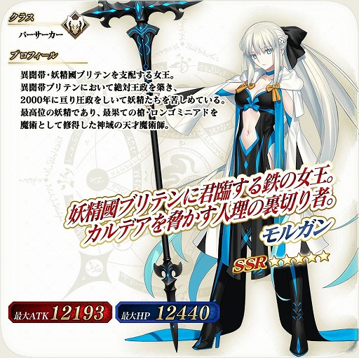 ꡼ No.010Υͥ / Fate/Grand Order Arcadeסȡȡ5(SSR)륬ɤ121˼