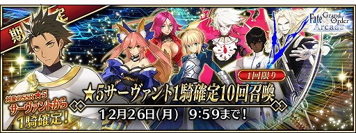 ꡼ No.015Υͥ / Fate/Grand Order Arcadeסȡȡ5(SSR)륬ɤ121˼