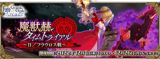 ꡼ No.018Υͥ / Fate/Grand Order Arcadeסȡȡ5(SSR)륬ɤ121˼