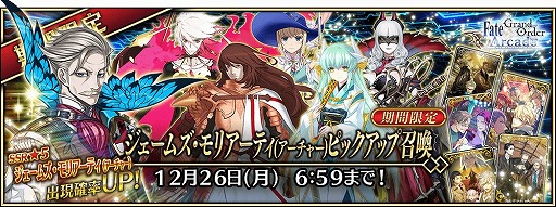 ꡼ No.025Υͥ / Fate/Grand Order Arcadeסȡȡ5(SSR)륬ɤ121˼