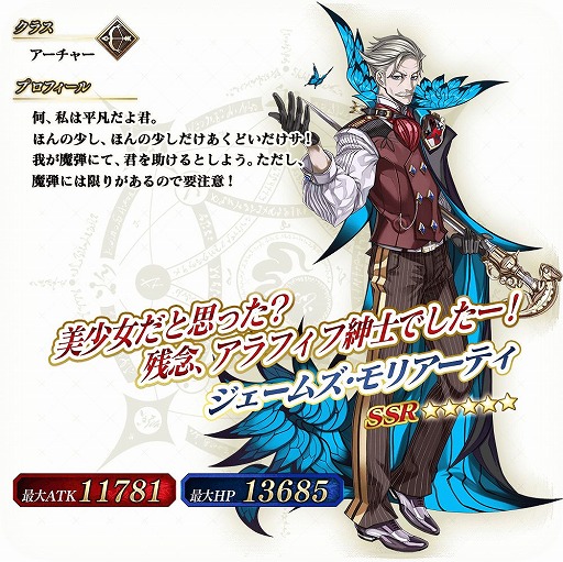 ꡼ No.026Υͥ / Fate/Grand Order Arcadeסȡȡ5(SSR)륬ɤ121˼
