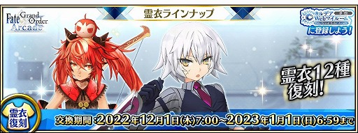 ꡼ No.032Υͥ / Fate/Grand Order Arcadeסȡȡ5(SSR)륬ɤ121˼
