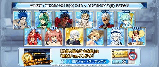 ꡼ No.033Υͥ / Fate/Grand Order Arcadeסȡȡ5(SSR)륬ɤ121˼