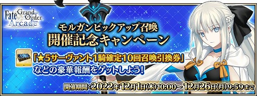 ꡼ No.035Υͥ / Fate/Grand Order Arcadeסȡȡ5(SSR)륬ɤ121˼