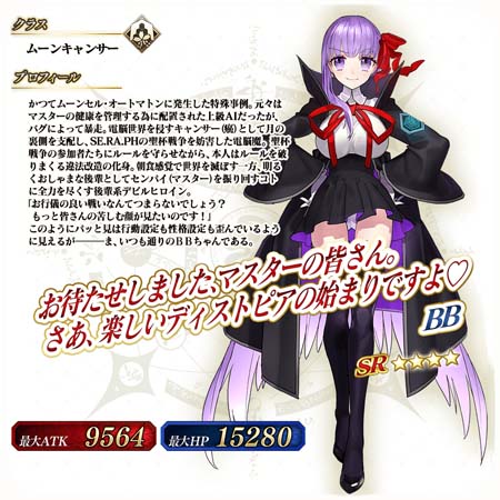 ꡼ No.003Υͥ / FGO Arcadeס٥ȡ:BBξԾ ŻҤγΥХȥ륢꡼ʡɤ1215鳫