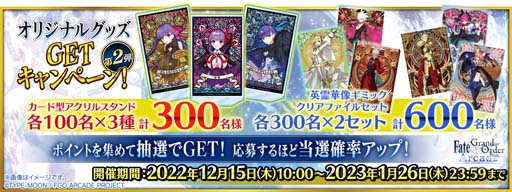 ꡼ No.012Υͥ / FGO Arcadeס٥ȡ:BBξԾ ŻҤγΥХȥ륢꡼ʡɤ1215鳫