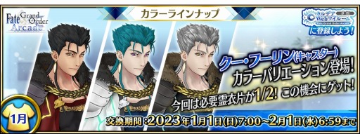꡼ No.001Υͥ / FGO Arcadeפڡ򳫺šSSRȡ5ޡʥߥƥˡɤ