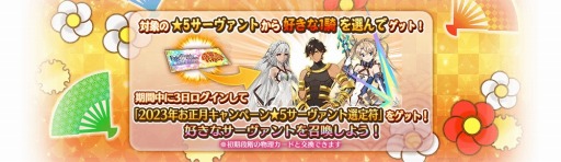 ꡼ No.008Υͥ / FGO Arcadeפڡ򳫺šSSRȡ5ޡʥߥƥˡɤ