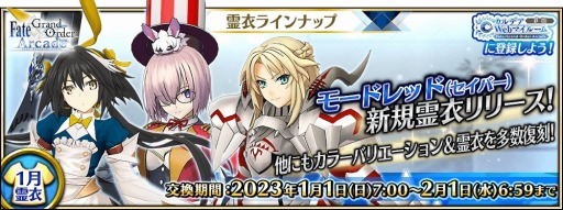 ꡼ No.009Υͥ / FGO Arcadeפڡ򳫺šSSRȡ5ޡʥߥƥˡɤ