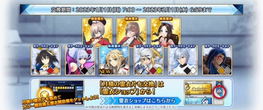 ꡼ No.010Υͥ / FGO Arcadeפڡ򳫺šSSRȡ5ޡʥߥƥˡɤ