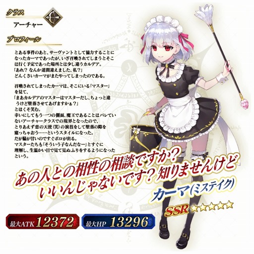 ꡼ No.013Υͥ / FGO Arcadeפڡ򳫺šSSRȡ5ޡʥߥƥˡɤ