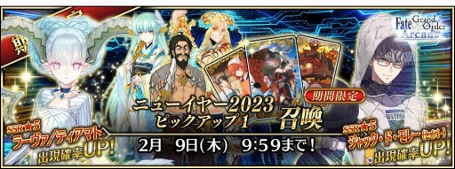 ꡼ No.031Υͥ / FGO Arcadeפڡ򳫺šSSRȡ5ޡʥߥƥˡɤ