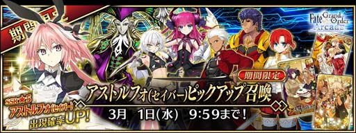 ꡼ No.006Υͥ / FGO Arcadeס٥ȡ:󥿥եΥꥹޥץ쥼!ɤ119鳫
