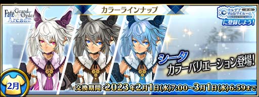 ꡼ No.001Υͥ / FGO Arcadeס2Υ顼Хꥨ饤ʥåפˡ֡4(SR)о
