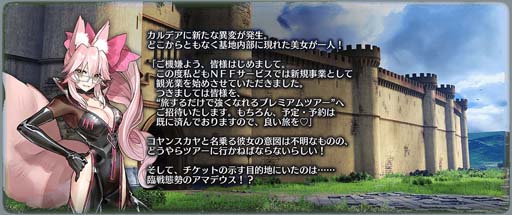 ꡼ No.006Υͥ / FGO ArcadeסȡָΥ󥹥פ22˼ȱͷڡɤ