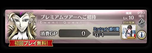 ꡼ No.009Υͥ / FGO ArcadeסȡָΥ󥹥פ22˼ȱͷڡɤ
