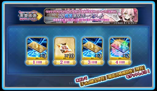 ꡼ No.019Υͥ / FGO ArcadeסȡָΥ󥹥פ22˼ȱͷڡɤ