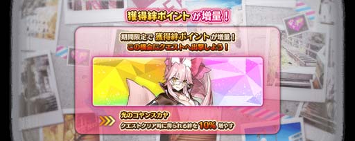 ꡼ No.020Υͥ / FGO ArcadeסȡָΥ󥹥פ22˼ȱͷڡɤ