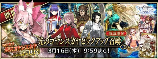 ꡼ No.024Υͥ / FGO ArcadeסȡָΥ󥹥פ22˼ȱͷڡɤ