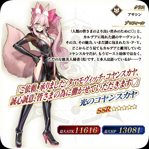꡼ No.026Υͥ / FGO ArcadeסȡָΥ󥹥פ22˼ȱͷڡɤ