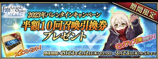 ꡼ No.030Υͥ / FGO ArcadeסȡָΥ󥹥פ22˼ȱͷڡɤ