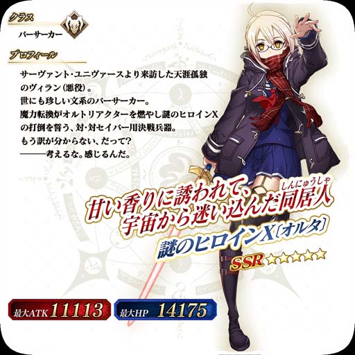 ꡼ No.033Υͥ / FGO ArcadeסȡָΥ󥹥פ22˼ȱͷڡɤ
