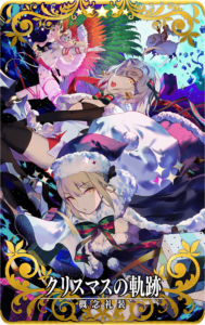꡼ No.005Υͥ / FGO Arcadeס٥ȡ:뼯Υϥåԡ꡼֎ꥹޥ!ɤ21610:00鳫