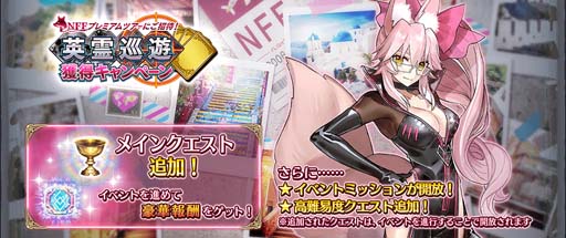 ꡼ No.013Υͥ / FGO Arcadeס٥ȡ:뼯Υϥåԡ꡼֎ꥹޥ!ɤ21610:00鳫