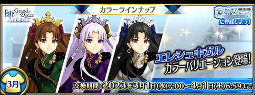 ꡼ No.001Υͥ / FGO Arcadeס֥쥷奭פΥ顼Хꥨ317:00о
