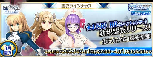 ꡼ No.005Υͥ / FGO Arcadeס֥쥷奭פΥ顼Хꥨ317:00о