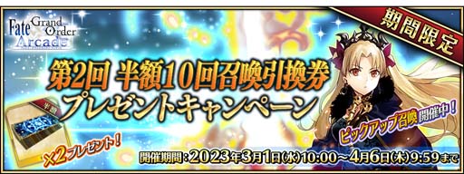 ꡼ No.010Υͥ / FGO Arcadeס֥쥷奭פΥ顼Хꥨ317:00о