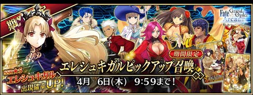 ꡼ No.011Υͥ / FGO Arcadeס֥쥷奭פΥ顼Хꥨ317:00о
