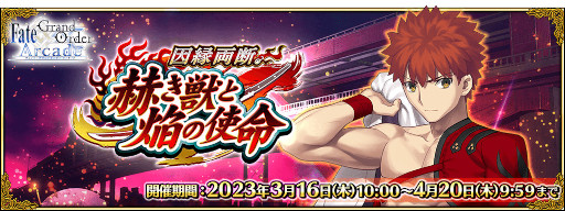 ꡼ No.002Υͥ / Fate/Grand Order Arcadeסȡȡ5(SSR)¼ɤ