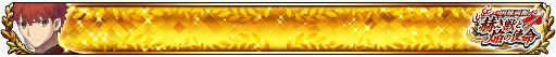 ꡼ No.010Υͥ / Fate/Grand Order Arcadeסȡȡ5(SSR)¼ɤ