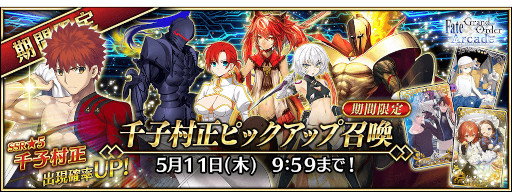 ꡼ No.027Υͥ / Fate/Grand Order Arcadeסȡȡ5(SSR)¼ɤ