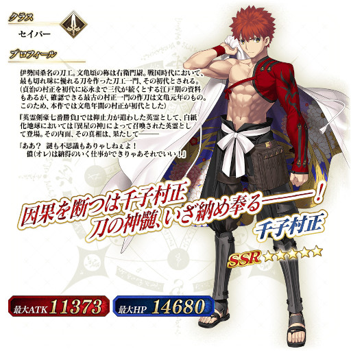 ꡼ No.028Υͥ / Fate/Grand Order Arcadeסȡȡ5(SSR)¼ɤ