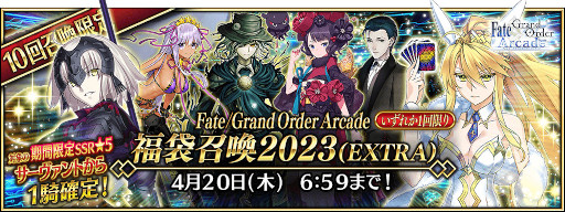 ꡼ No.029Υͥ / Fate/Grand Order Arcadeסȡȡ5(SSR)¼ɤ