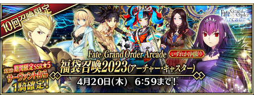 ꡼ No.030Υͥ / Fate/Grand Order Arcadeסȡȡ5(SSR)¼ɤ