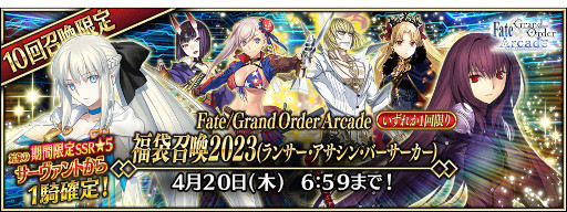 ꡼ No.032Υͥ / Fate/Grand Order Arcadeסȡȡ5(SSR)¼ɤ