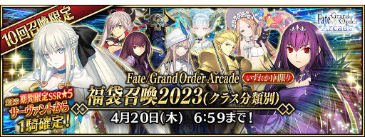 ꡼ No.033Υͥ / Fate/Grand Order Arcadeסȡȡ5(SSR)¼ɤ