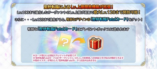 ꡼ No.005Υͥ / FGO Arcadeס٥¤120ˤʤ륢åץǡȤ316˼դ¤Ǥ뿷ǽ䡤ХȥХĴ»