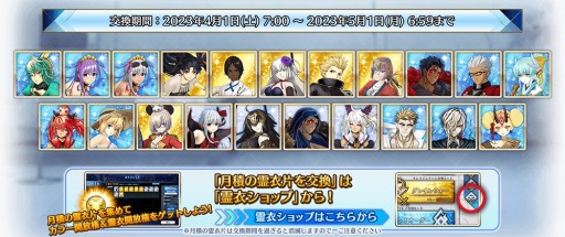 ꡼ No.002Υͥ / FGO Arcadeץ顼/ƥޥȤΥХ4饤ʥåפ