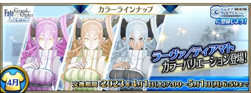 ꡼ No.003Υͥ / FGO Arcadeץ顼/ƥޥȤΥХ4饤ʥåפ